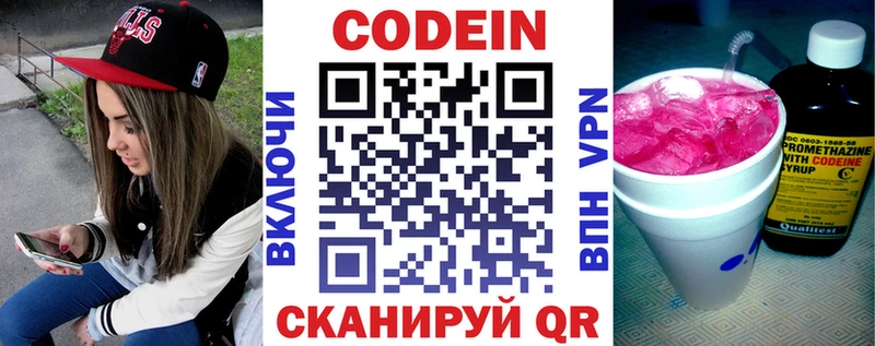 Codein Purple Drank  Купить закладки  Бобров 