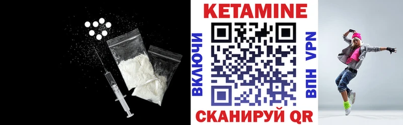 Кетамин ketamine  Купить  Бобров 