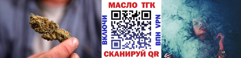 ТГК вейп  Купить закладки  Бобров 